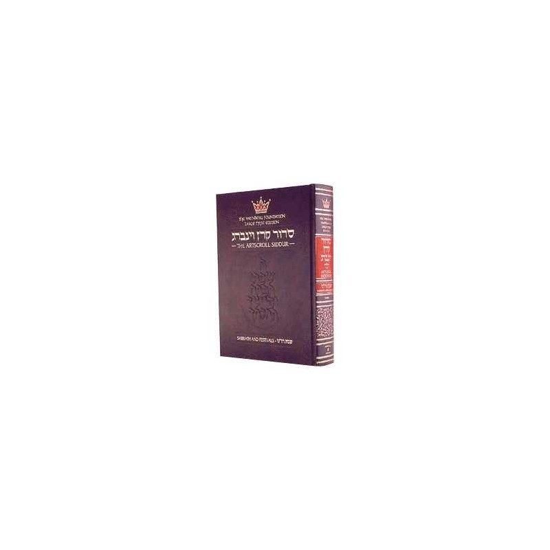 Siddur Hebrew/English: Sabbath and Festival Large  | Books | Judaica